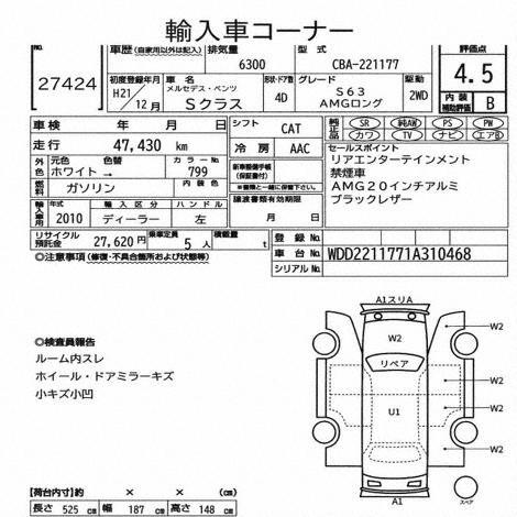 Mercedes Benz S63 AMG Long